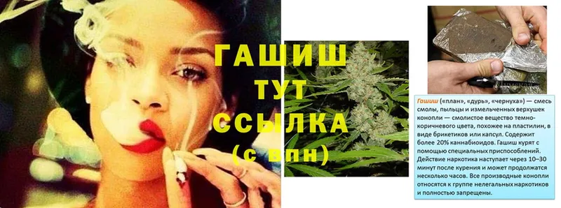 блэк спрут ССЫЛКА  купить наркоту  Гусь-Хрустальный  ГАШИШ Cannabis 